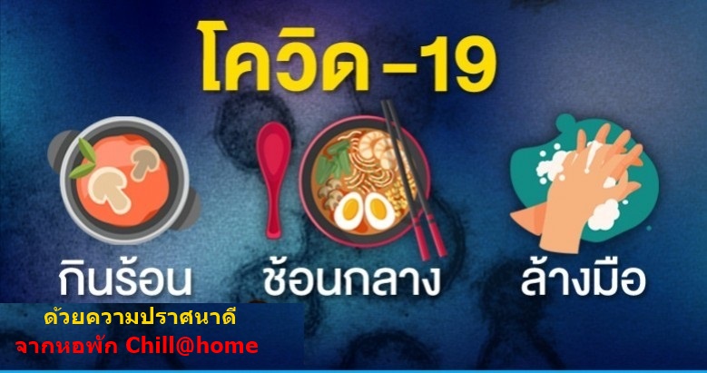 หอพักหญิง Chill@Home